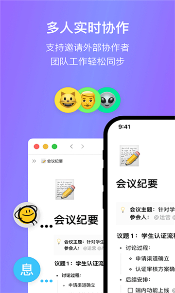 flowus息流截图1: