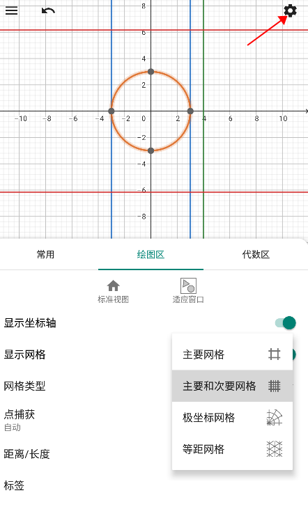 cas计算器截图2: