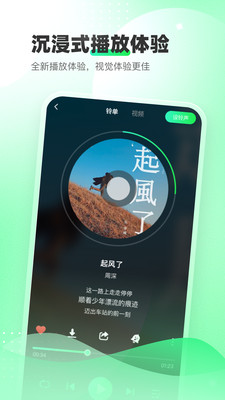 幸福铃声截图2: