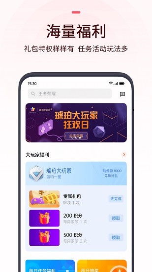 OPPO游戏中心最新版截图2: