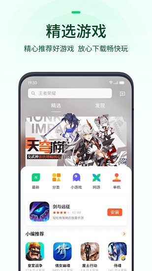 OPPO游戏中心最新版截图3: