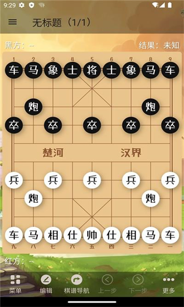 象棋助手截图1: