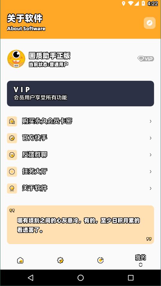 画质怪兽3.0版本截图1: