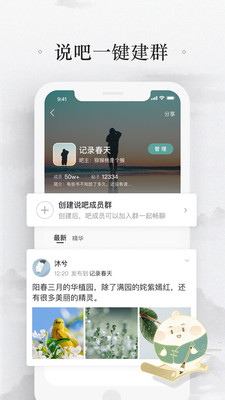 易信截图3: