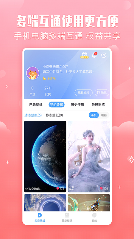 小鳥壁紙app