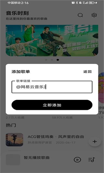 音乐时刻app2024最新版截图4: