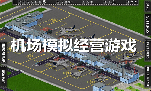 機場模擬經(jīng)營