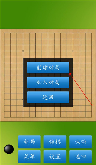 五子棋大師app截圖3: