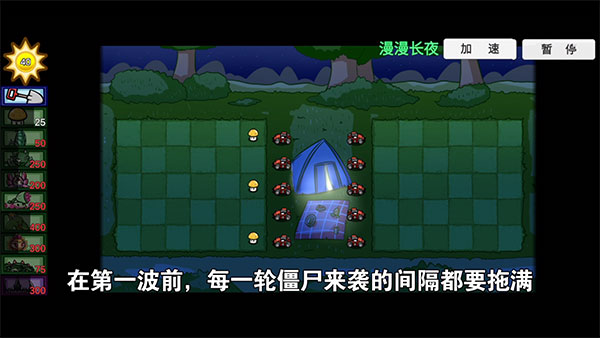 pvzbt宅宅萝卜小蛙版本截图3: