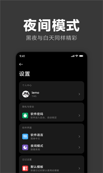 记时光截图1: