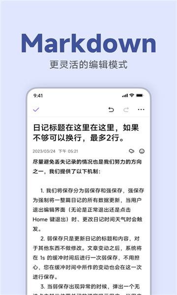 记时光截图2: