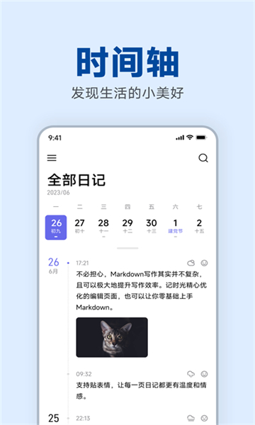 记时光截图5: