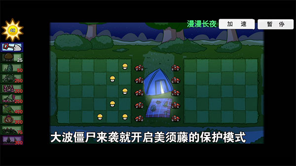 pvzbt随机大作战截图1: