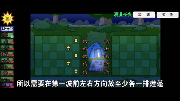 pvzbt随机大作战截图2: