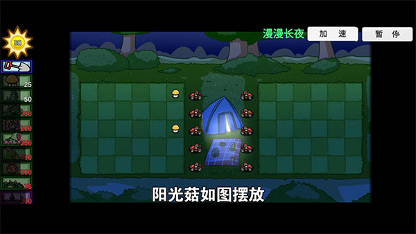 pvzbt随机大作战截图4: