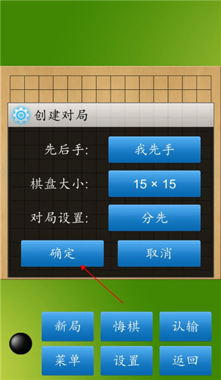 cnvcs军棋1.58截图2: