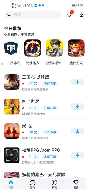 oppo游戏中心app最新版截图4: