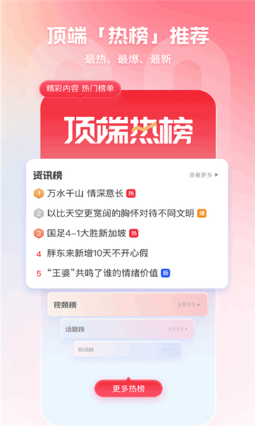 顶端新闻截图3: