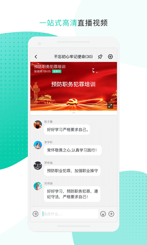 中移移动办公截图3: