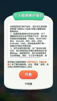 喜悦宝藏游戏截图2: