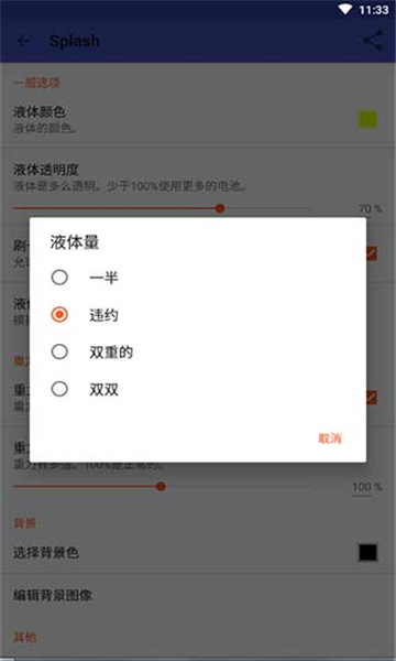 液态壁纸截图3: