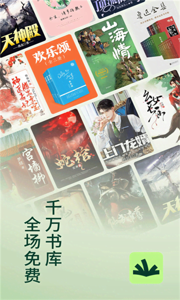 常讀小說截圖2: