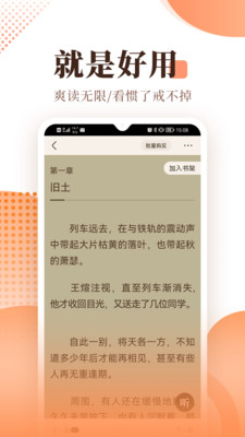 宜搜小说截图3: