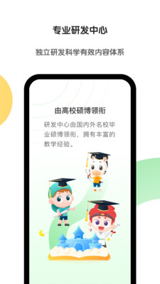 斑马AI学截图3: