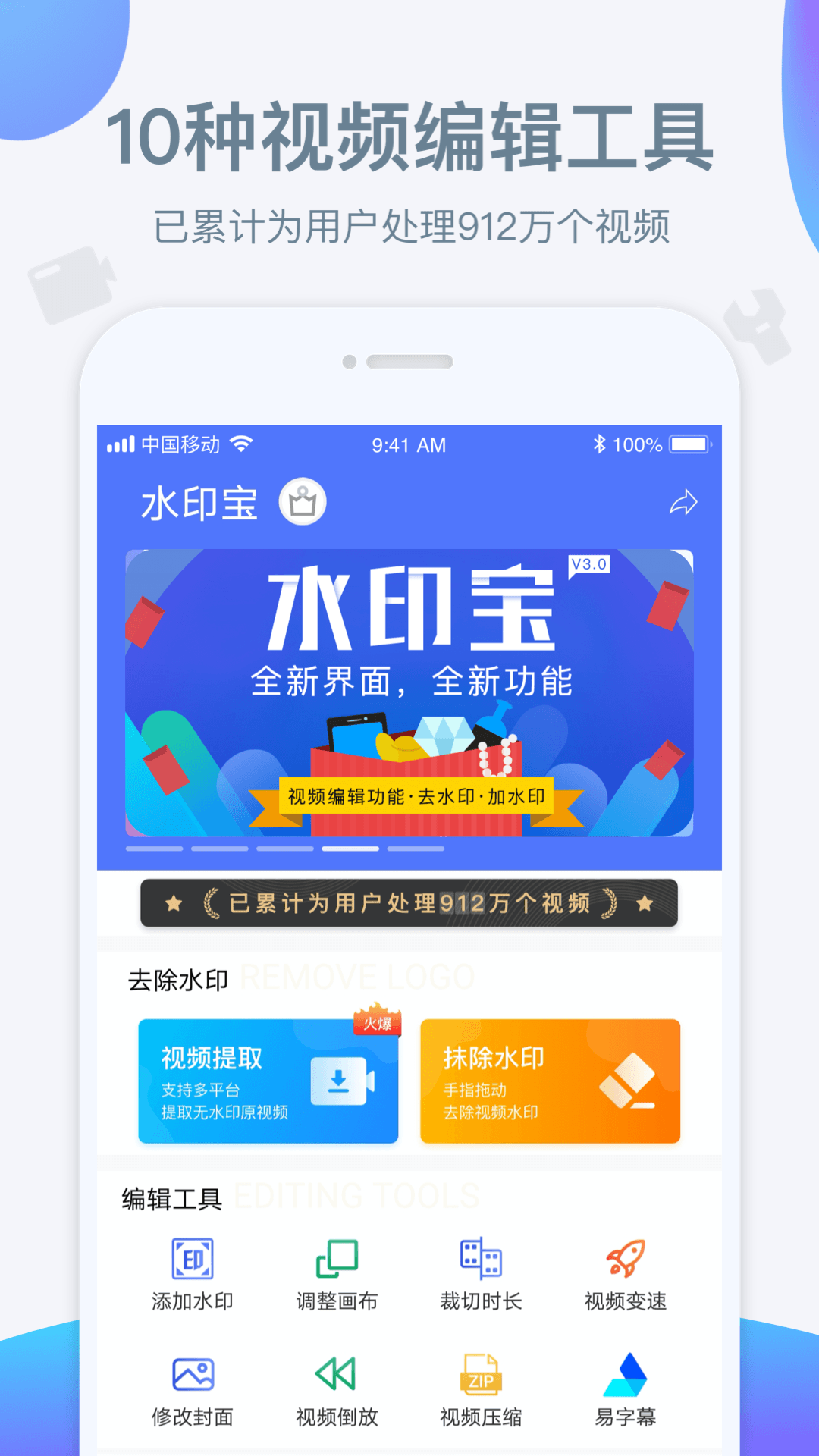 水印宝截图2: