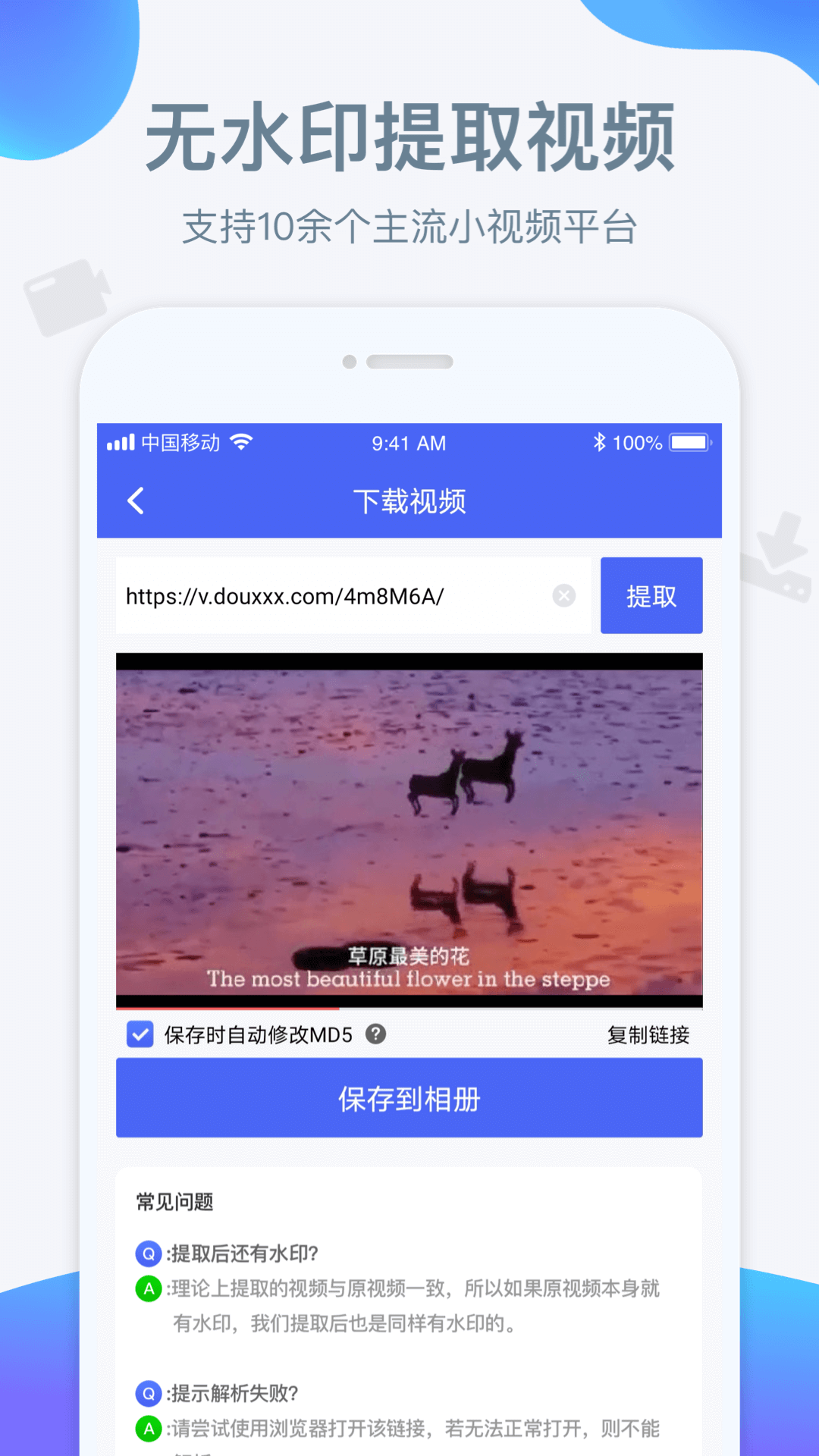 水印宝截图4: