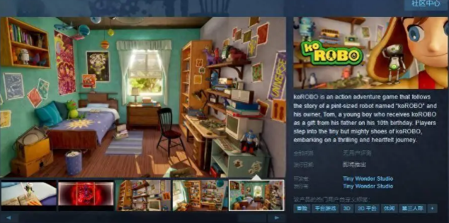 koROBO上线Steam页面