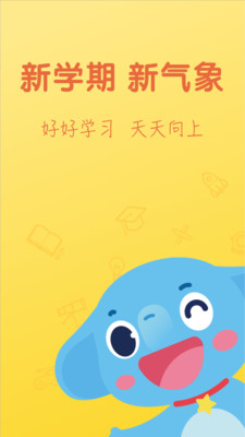 小盒學(xué)習(xí)截圖4: