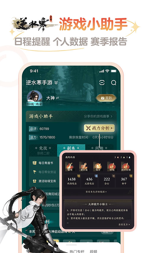 網(wǎng)易大神app魔獸世界截圖1: