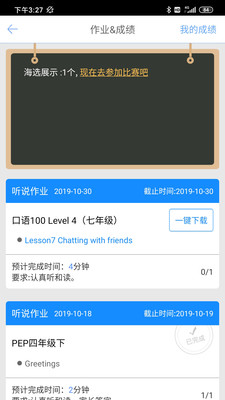 口语100截图2: