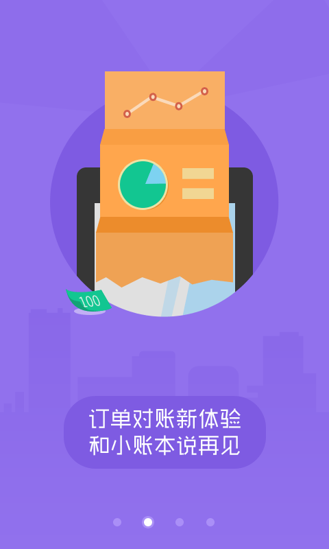 美团外卖商家版截图3: