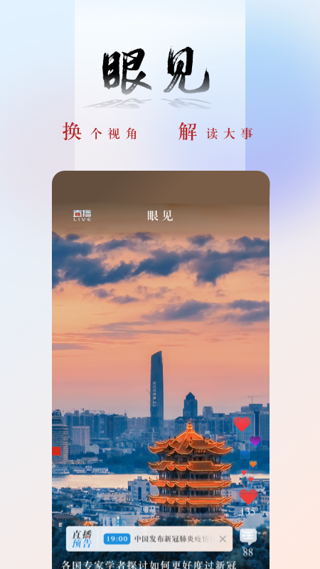 央广网截图2: