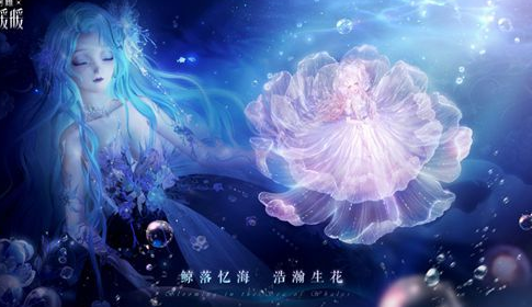 闪耀暖暖鲸落忆海浩瀚生花开启虹彩寄心语周年庆主题系列活动来袭