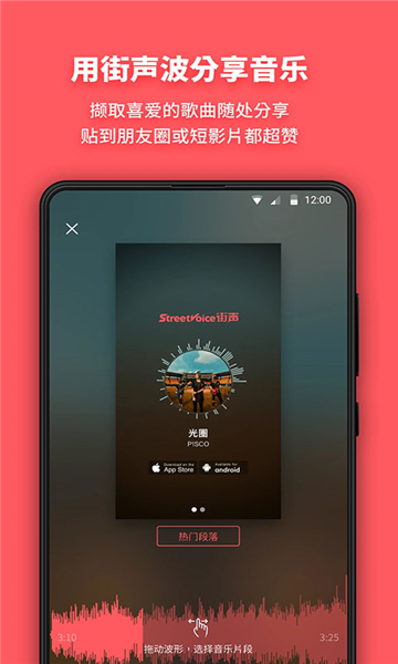 街声截图1: