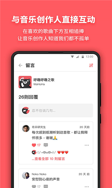 街声截图2: