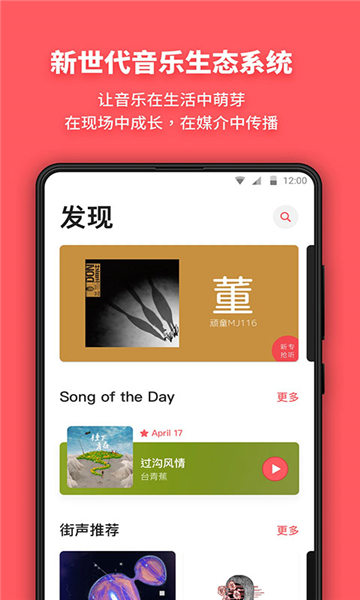 街声截图4: