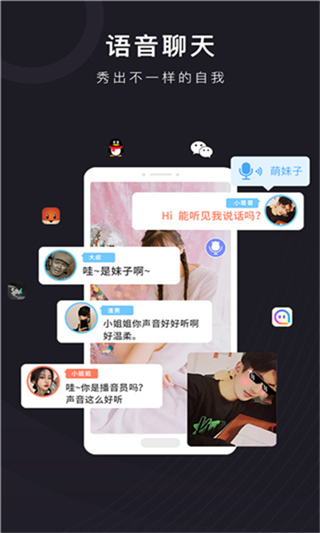 音魔变声器截图1: