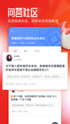 慕课网截图2: