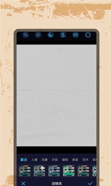 复古特效相机专家截图3: