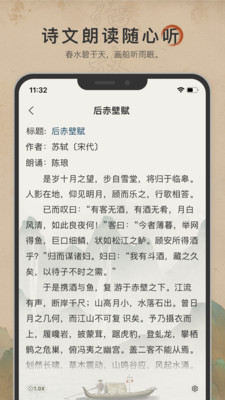 古诗文网截图3: