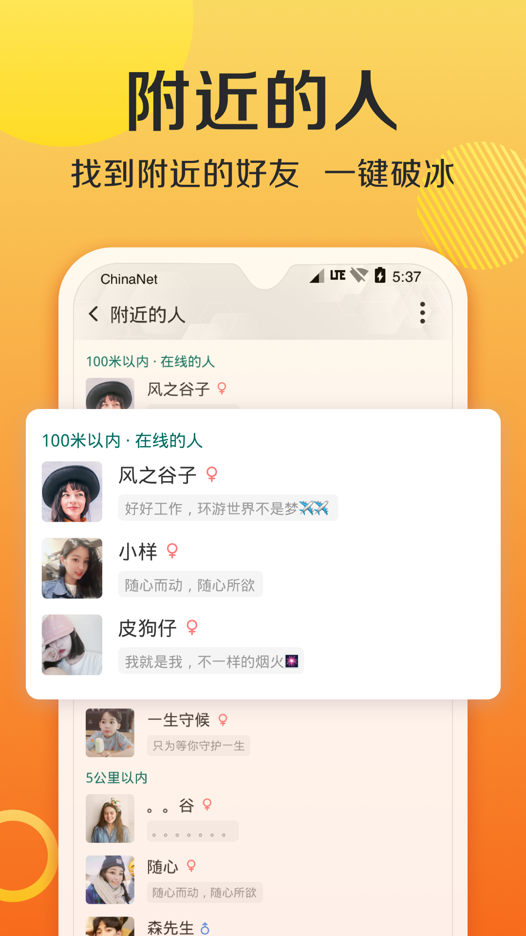 连信最新版截图1: