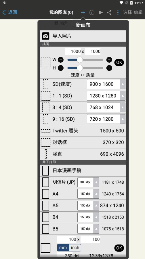 爱笔思画x截图4: