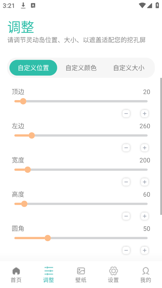 万象灵动岛截图1: