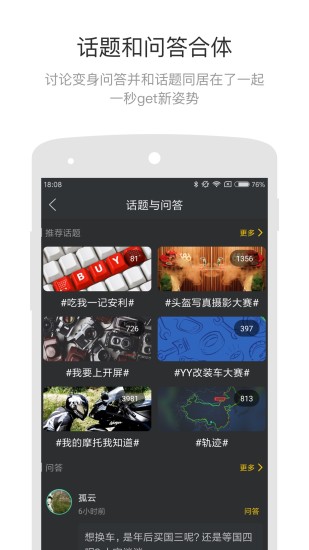 摩托邦app截圖3: