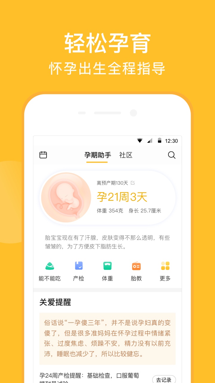 親寶寶成長記錄相冊app截圖2: