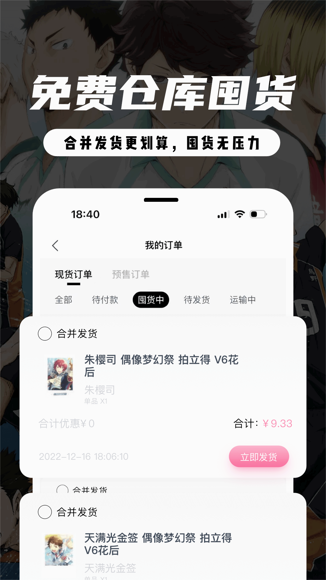 虾淘app截图4: